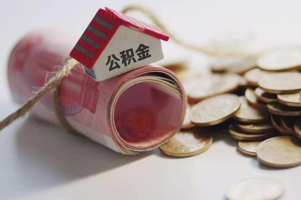 公积金代还商贷有什么要求-姜堰公积金代办平台
